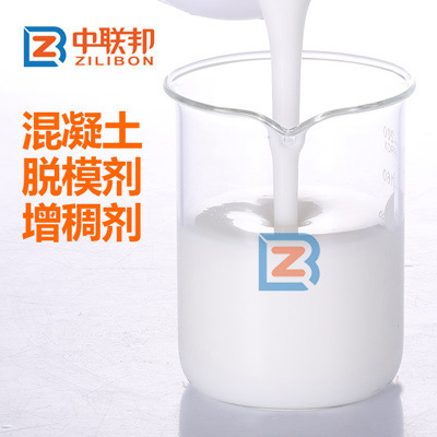 混凝土脫模劑增稠劑.jpg 混凝土脫模劑增稠劑.jpg