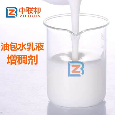 油包水乳液增稠劑.jpg 油包水乳液增稠劑.jpg