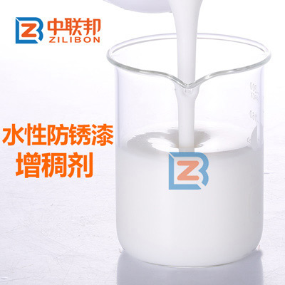 水性防銹漆增稠劑..jpg 水性防銹漆增稠劑..jpg