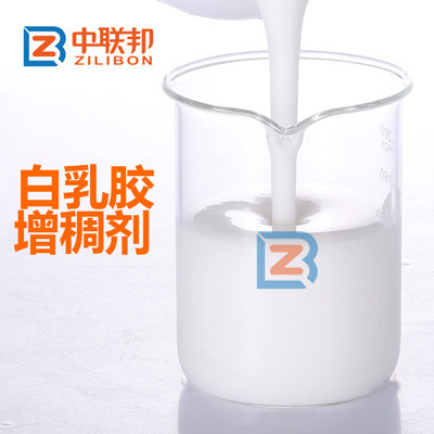 白乳膠增稠劑..jpg 白乳膠增稠劑..jpg