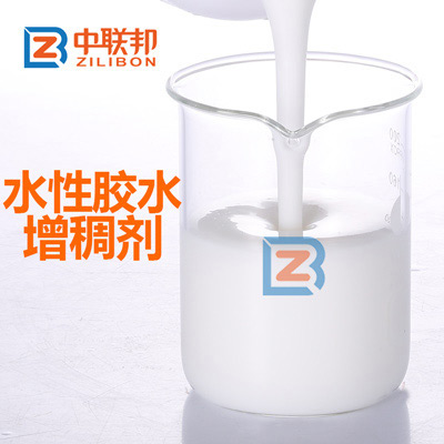 水性膠水增稠劑.jpg 水性膠水增稠劑.jpg