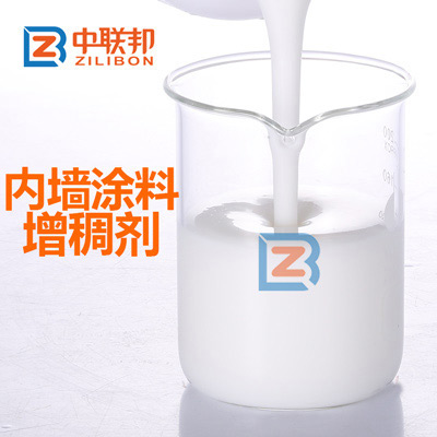 內(nèi)墻涂料增稠劑產(chǎn)品.jpg 內(nèi)墻涂料增稠劑產(chǎn)品.jpg