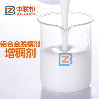 鋁合金脫模劑.jpg 鋁合金脫模劑.jpg