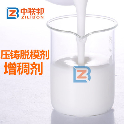 壓鑄脫模劑.jpg 壓鑄脫模劑.jpg