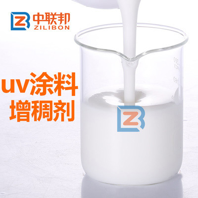 uv涂料.jpg uv涂料.jpg