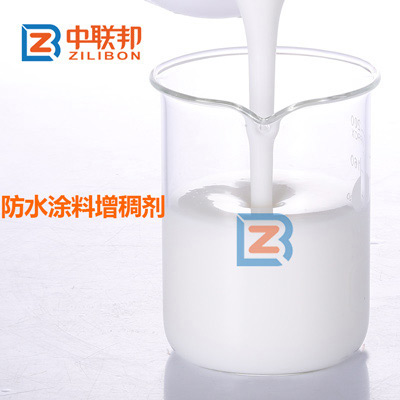 防水涂料增稠劑.jpg 防水涂料增稠劑.jpg