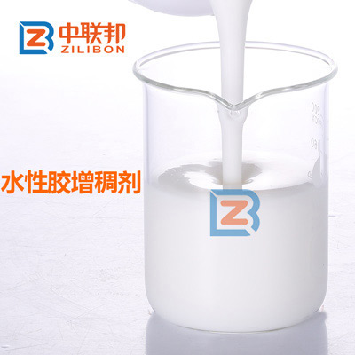 水性膠增稠劑.jpg 水性膠增稠劑.jpg