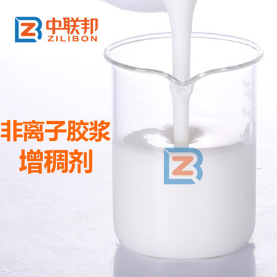 非離子膠漿.jpg 非離子膠漿.jpg