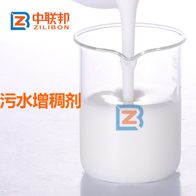 污水增稠劑.jpg 污水增稠劑.jpg