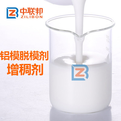 鋁模脫模劑增稠劑.jpg 鋁模脫模劑增稠劑.jpg