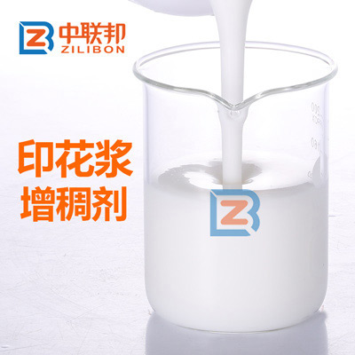 印花漿增稠劑.jpg