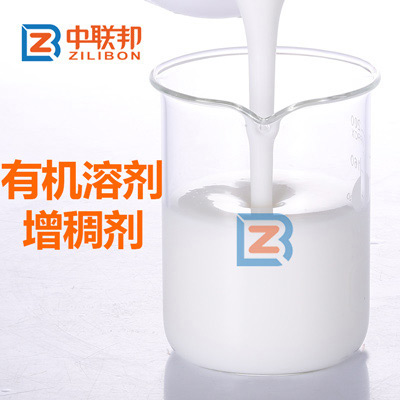 有機溶劑增稠劑.jpg 有機溶劑增稠劑.jpg