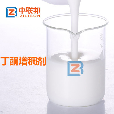 丁酮增稠劑.jpg 丁酮增稠劑.jpg