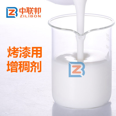 烤漆用增稠劑.jpg 烤漆用增稠劑.jpg