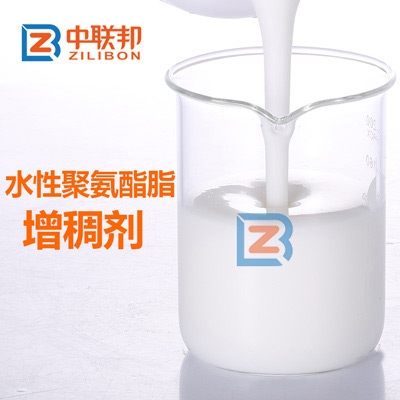 水性聚氨酯脂增稠劑.jpg