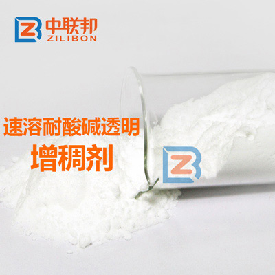 速溶耐酸堿透明增稠粉.jpg 速溶耐酸堿透明增稠粉.jpg