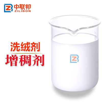 洗絨劑增稠劑.gif 洗絨劑增稠劑.gif