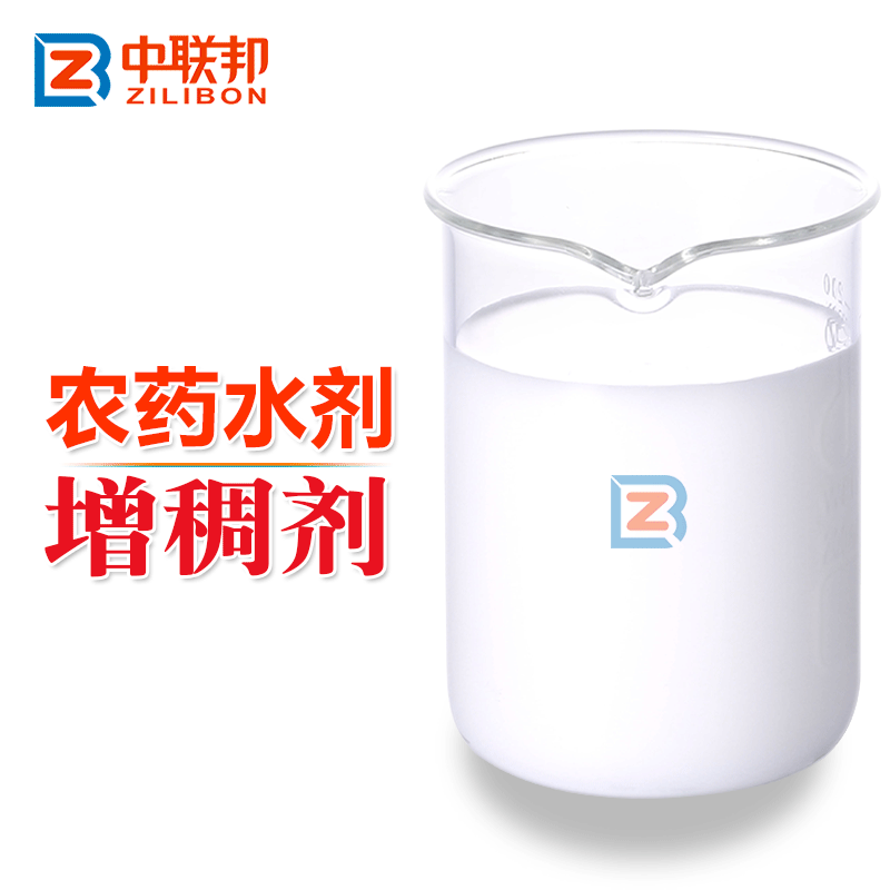 農藥水劑增稠劑.gif 農藥水劑增稠劑.gif