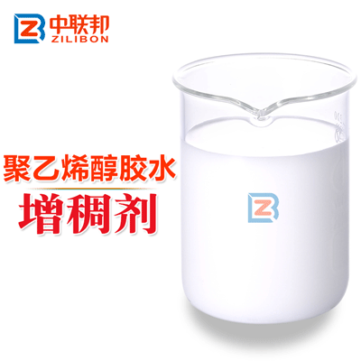 聚乙烯醇膠水增稠劑.gif 聚乙烯醇膠水增稠劑.gif