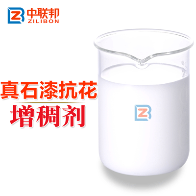 真石漆抗花增稠劑.gif 真石漆抗花增稠劑.gif