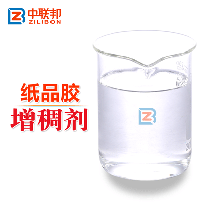 紙品膠增稠劑.gif 紙品膠增稠劑.gif