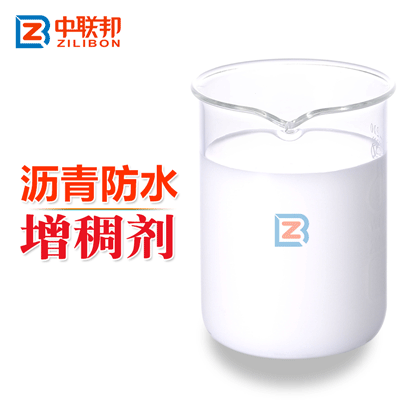 瀝青防水增稠劑.gif 瀝青防水增稠劑.gif