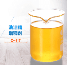 洗潔精增稠劑應(yīng)用試劑圖