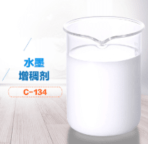 水墨增稠試劑圖 水墨增稠試劑圖